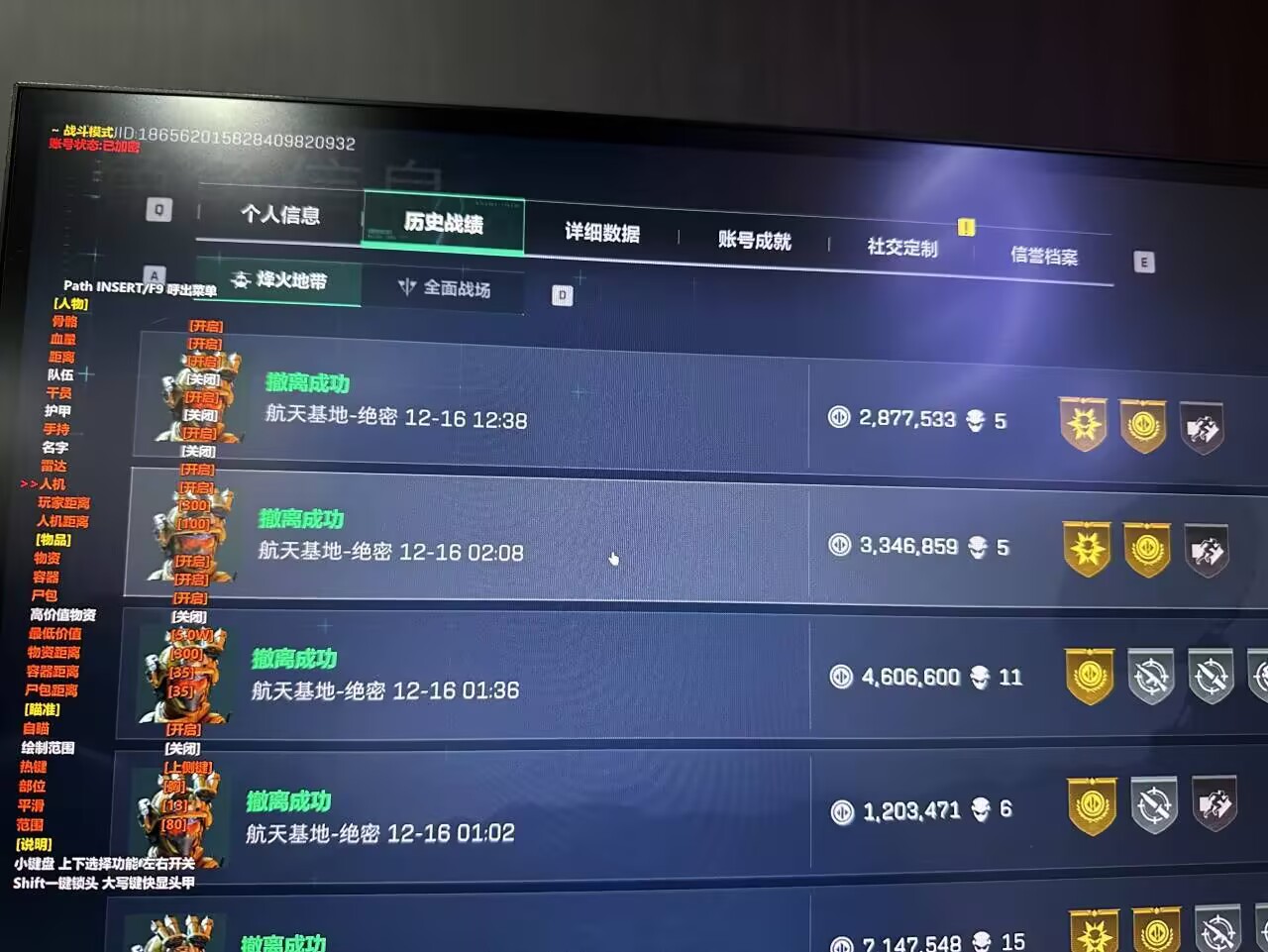 三角洲辅助-国宝/女王透视自瞄物资辅助  第1张