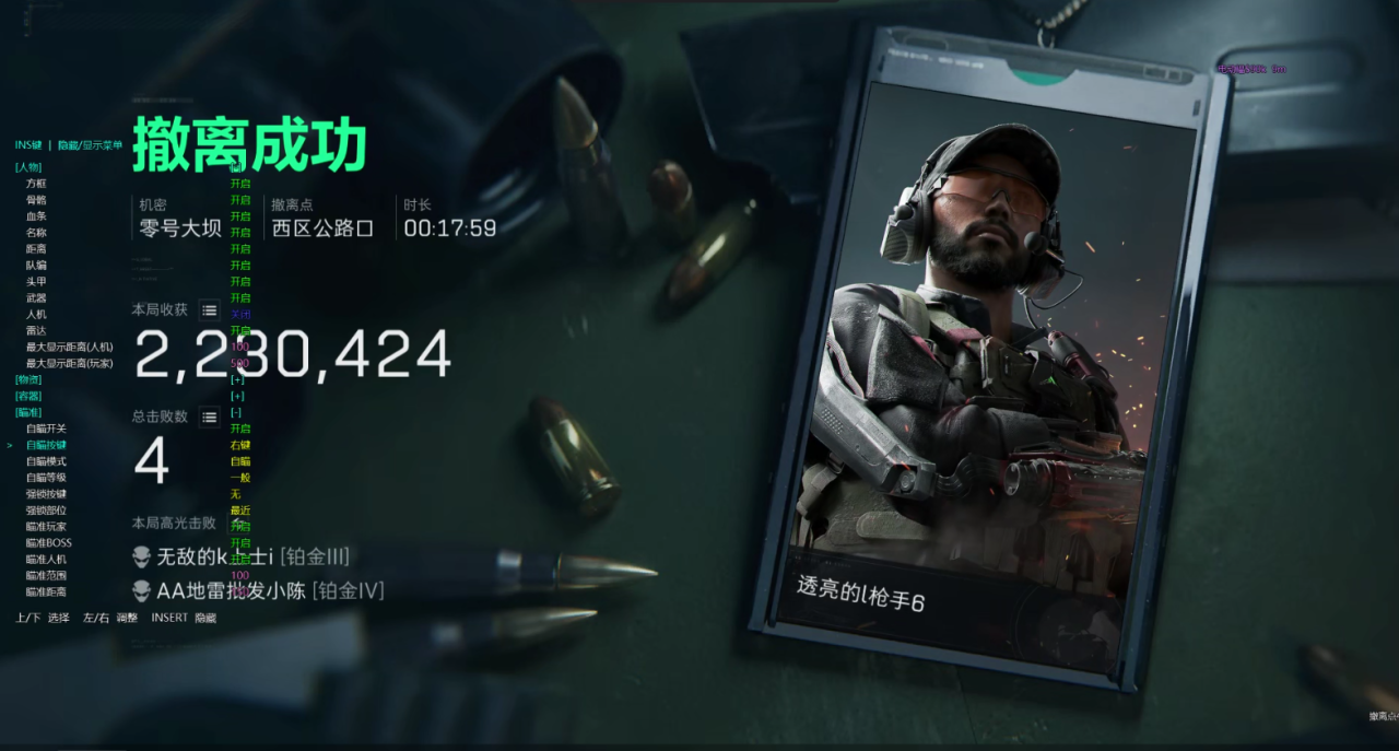 玩家反馈- 三角洲taimi透视自瞄物资辅助  第1张