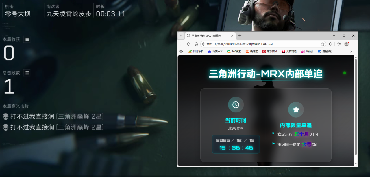 玩家反馈-三角洲辅助MRX单板追踪1级打到46级  第2张