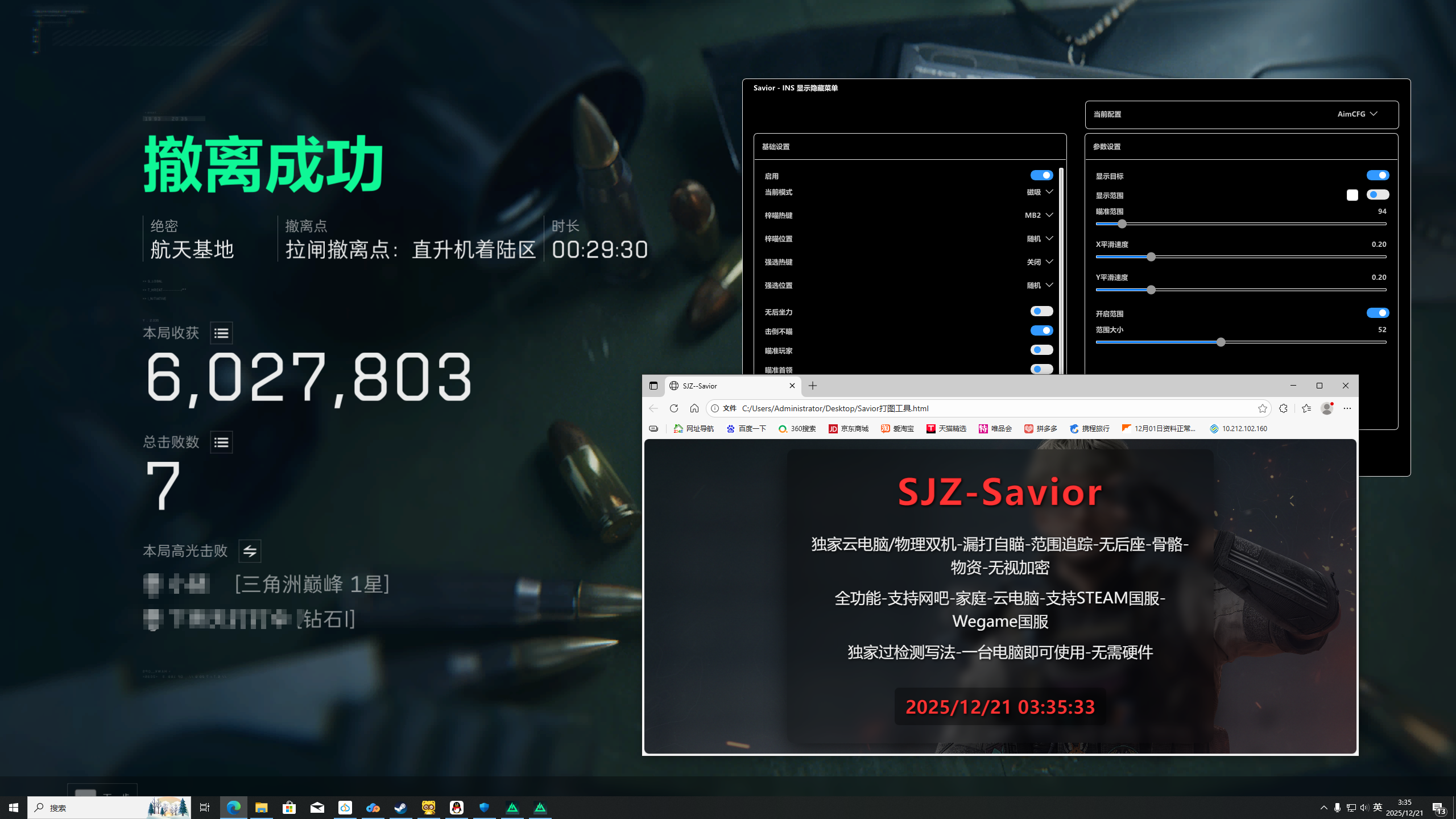 今日玩家反馈-三角洲辅助savior双机透视自瞄物资辅助  第2张