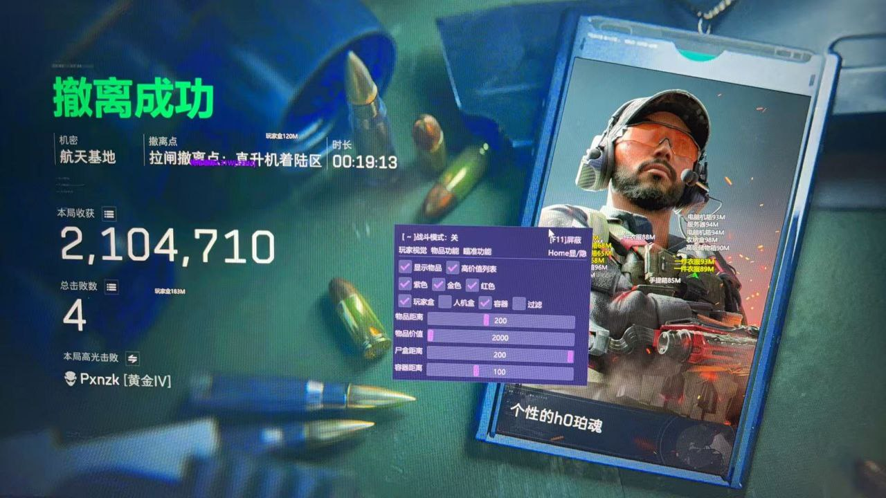 新上架三角洲【TSL】透视自瞄物资辅助  第2张