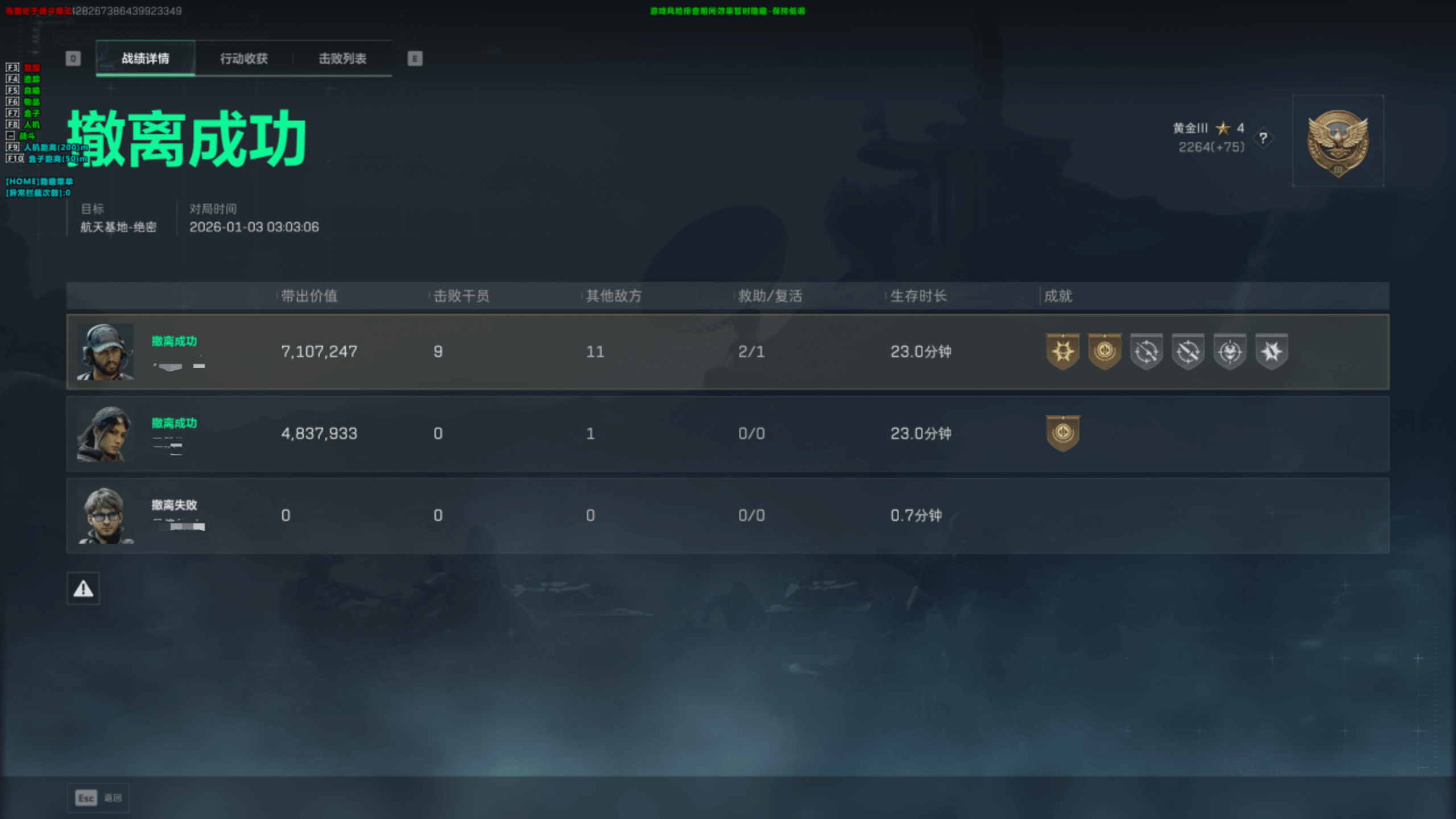  玩家反馈-三角洲【MH】透视自瞄辅助 第2张