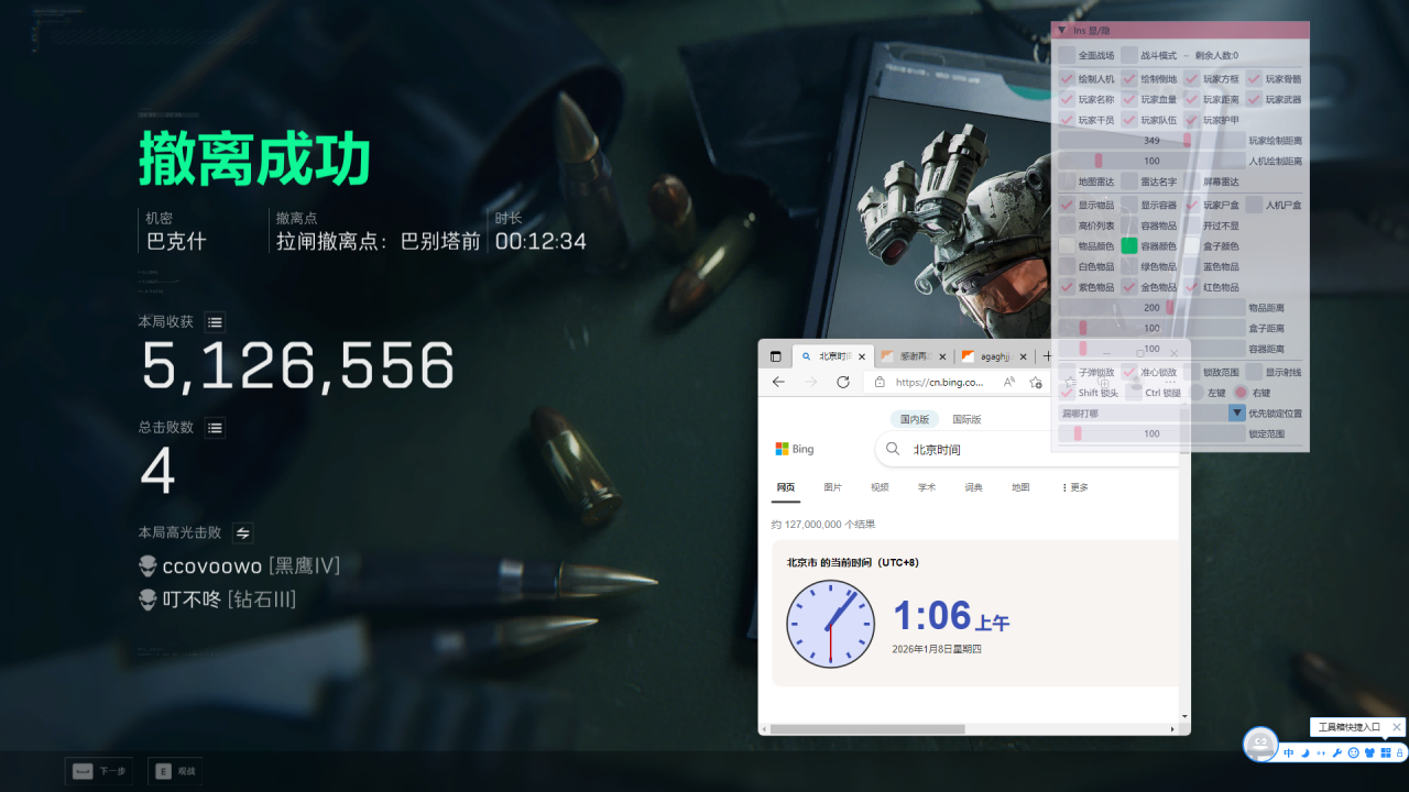  玩家反馈-三角洲【重逢】透视自瞄辅助 第1张