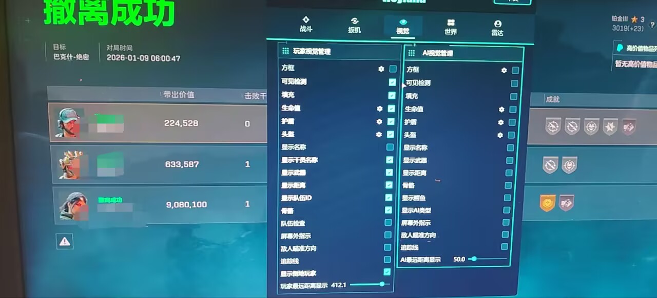 玩家反馈-三角洲【FX/Weyland双护 】透视自瞄辅助  第1张
