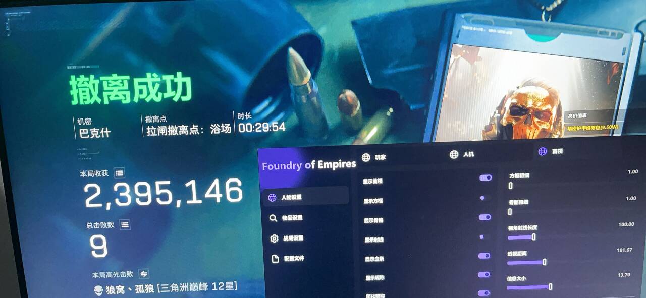 玩家反馈-三角洲【MOF】透视自瞄辅助  第2张