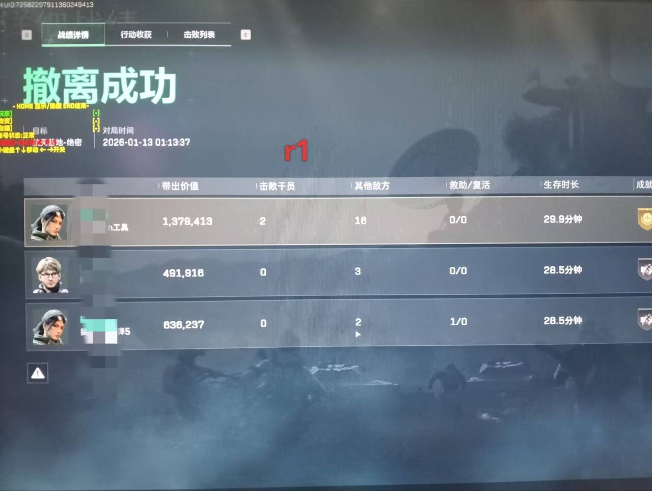  新上架-三角洲【r1】透视自瞄辅助 第1张