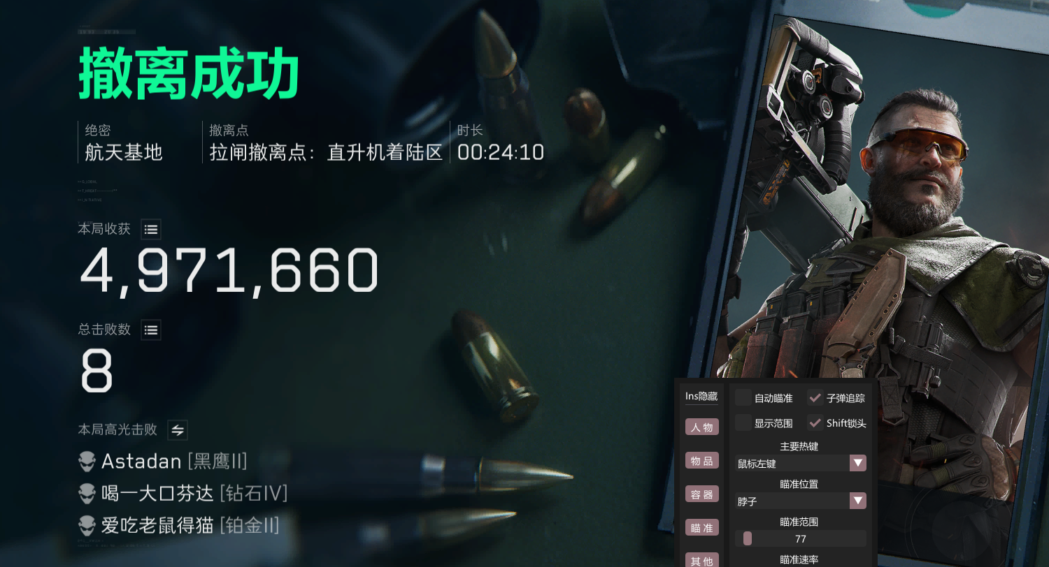 玩家反馈-三角洲【ins】透视自瞄物资辅助  第2张