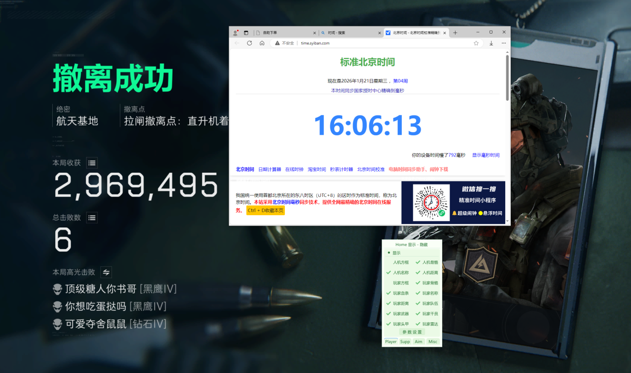  玩家反馈-三角洲【ST】透视自瞄物资辅助 第1张