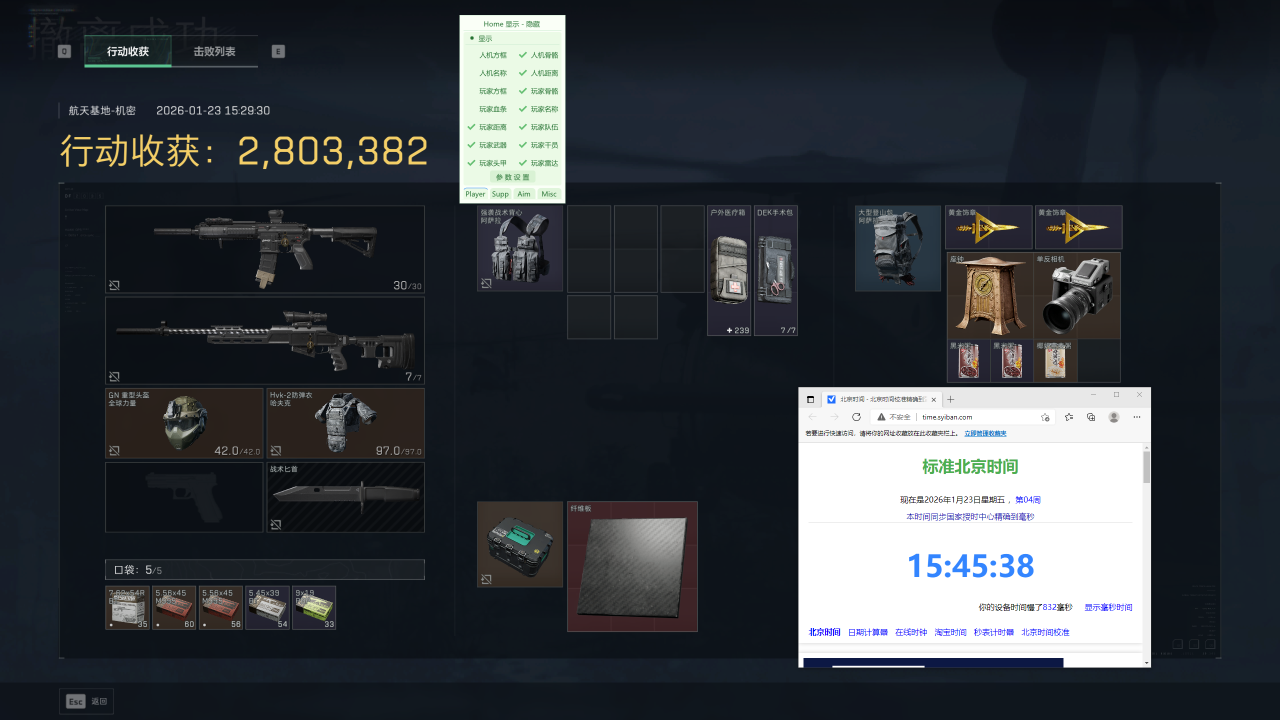  玩家反馈-三角洲【ST】透视自瞄物资辅助 第1张